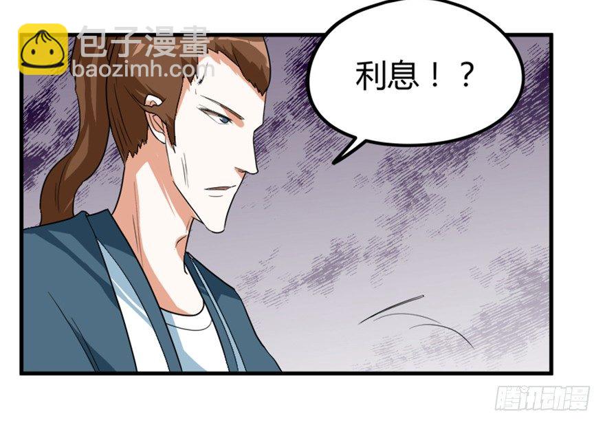 《重生成妖》17 华山祖师陈元道 第19页