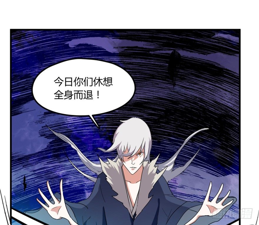 《重生成妖》17 华山祖师陈元道 第20页