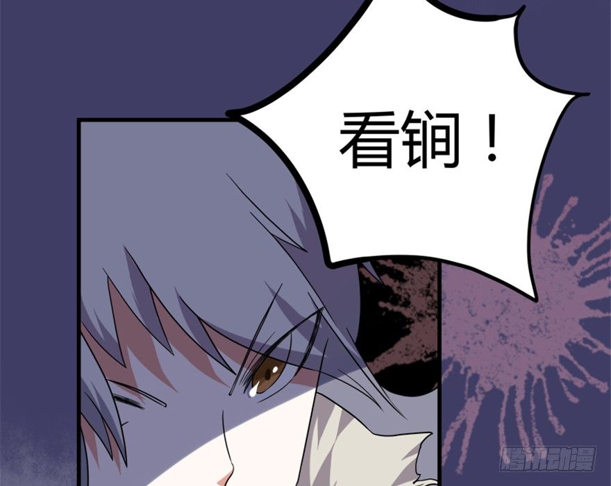 《重生成妖》17 华山祖师陈元道 第25页