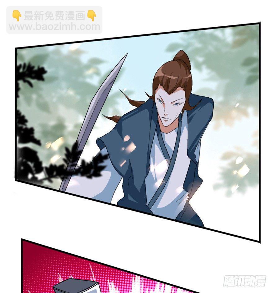 《重生成妖》17 华山祖师陈元道 第29页