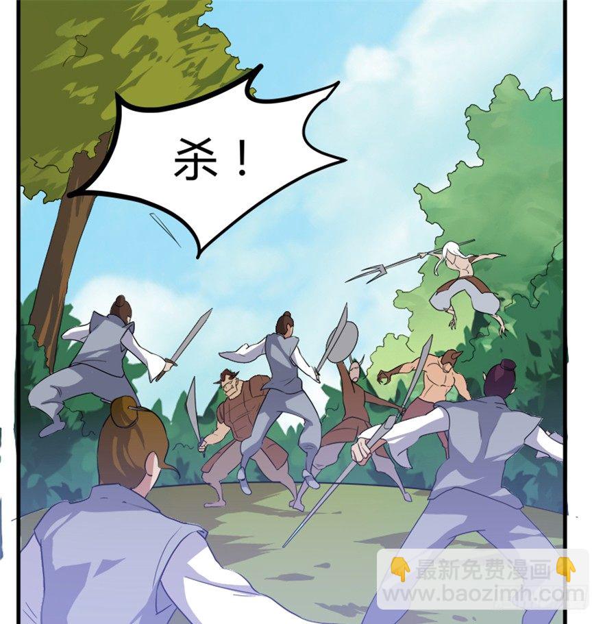 《重生成妖》17 华山祖师陈元道 第32页