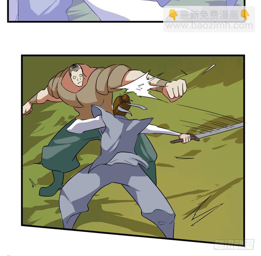 《重生成妖》17 华山祖师陈元道 第33页
