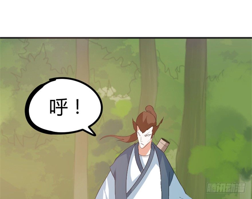 《重生成妖》17 华山祖师陈元道 第3页