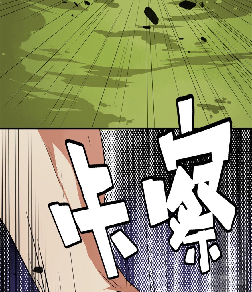 《重生成妖》17 华山祖师陈元道 第42页
