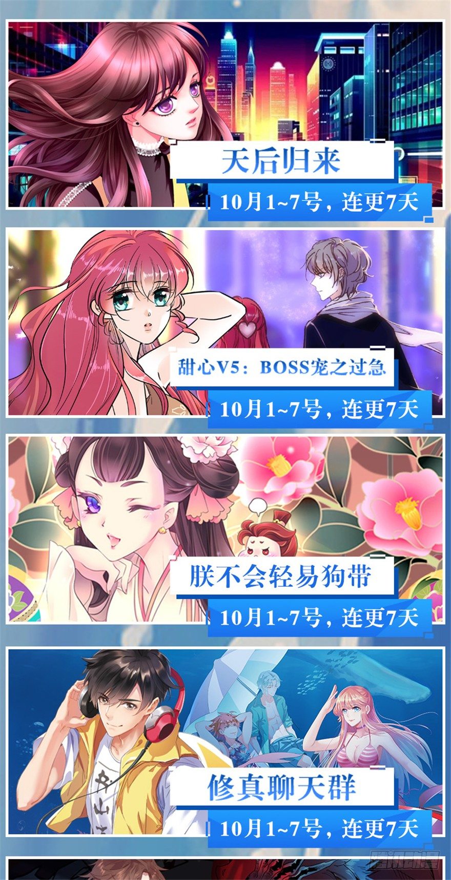 《重生成妖》17 华山祖师陈元道 第45页