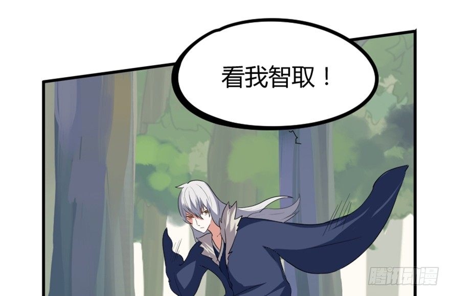 《重生成妖》17 华山祖师陈元道 第7页