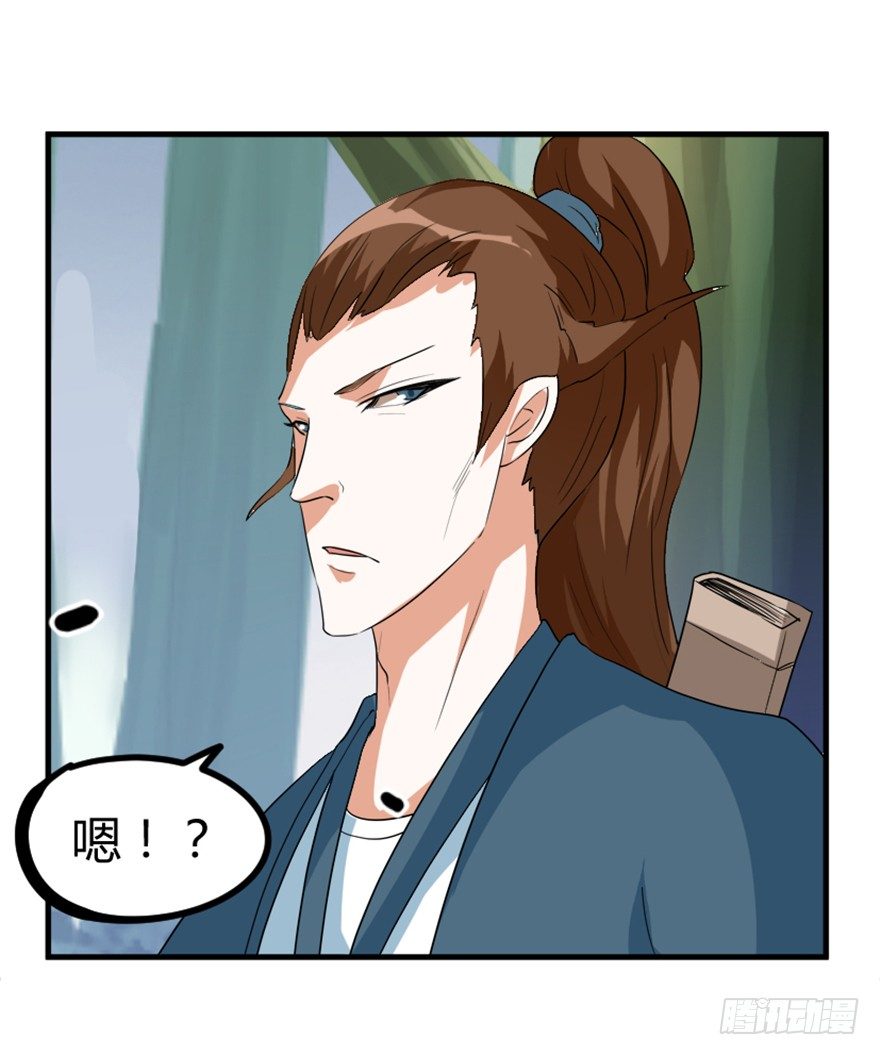 《重生成妖》17 华山祖师陈元道 第9页