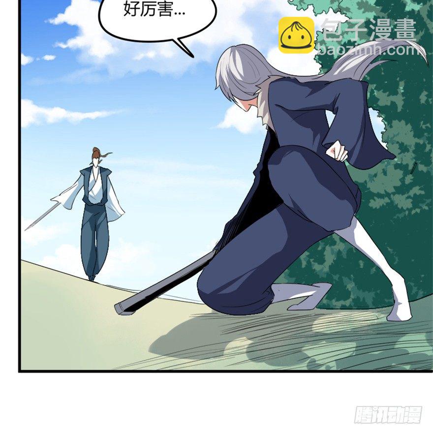《重生成妖》18 紫玄神剑逞威风 第11页