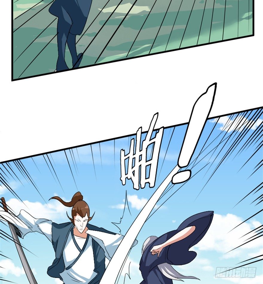 《重生成妖》18 紫玄神剑逞威风 第17页