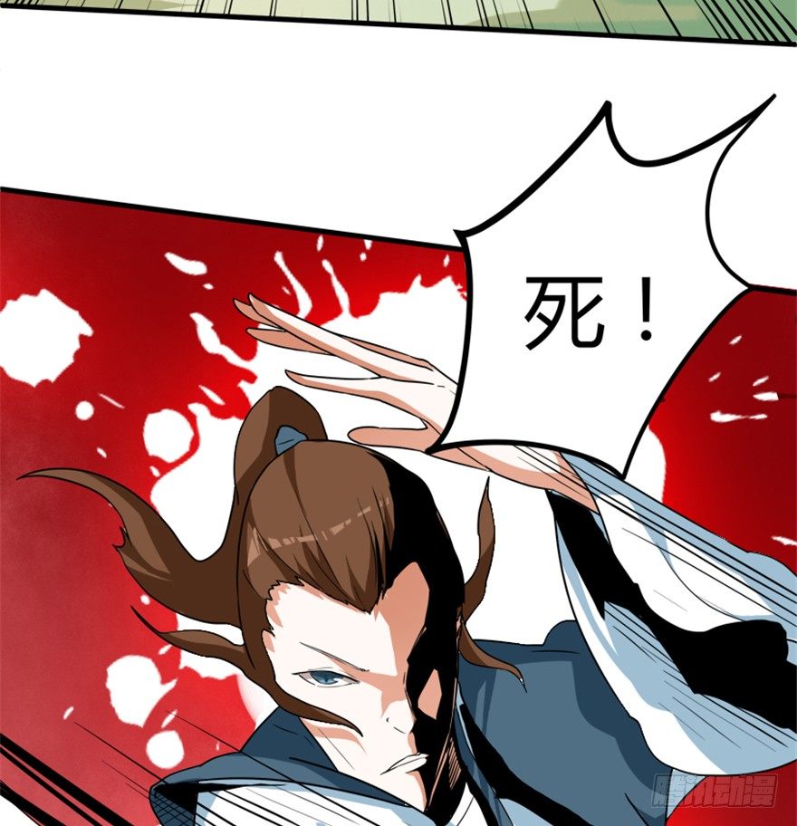 《重生成妖》18 紫玄神剑逞威风 第19页