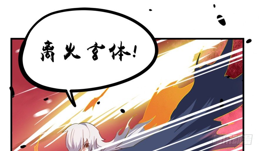 《重生成妖》18 紫玄神剑逞威风 第25页