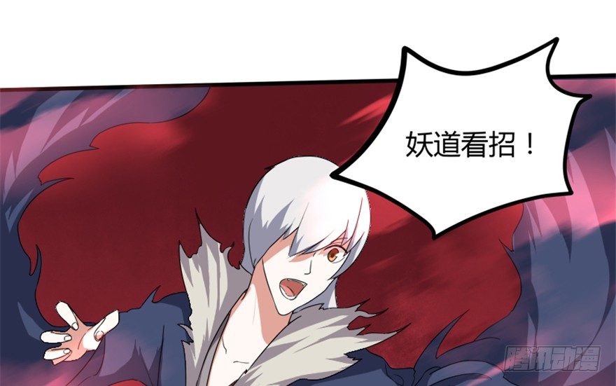 《重生成妖》18 紫玄神剑逞威风 第28页