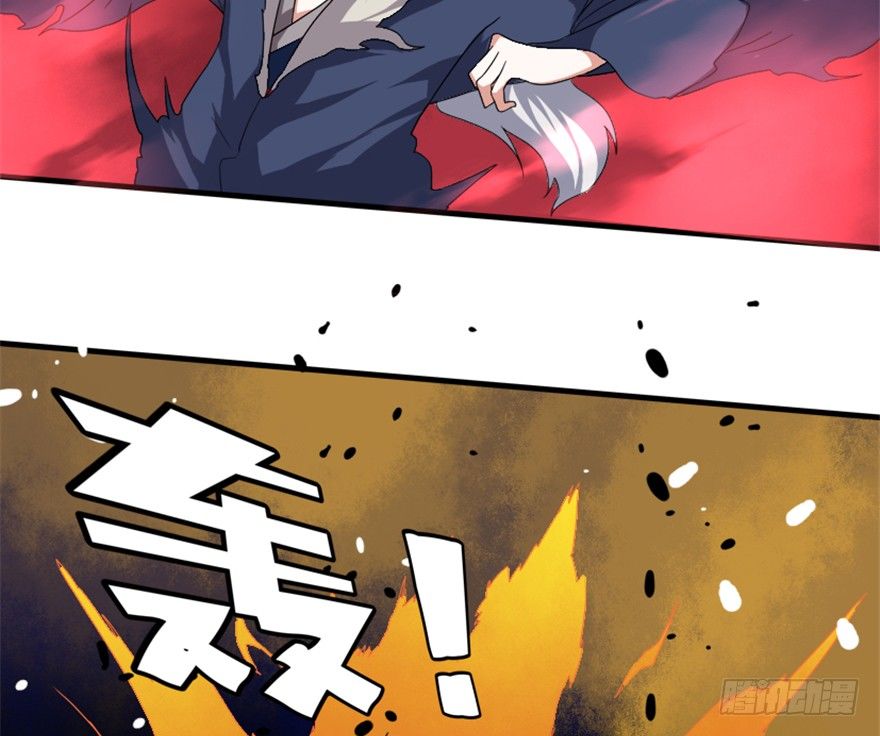 《重生成妖》18 紫玄神剑逞威风 第29页