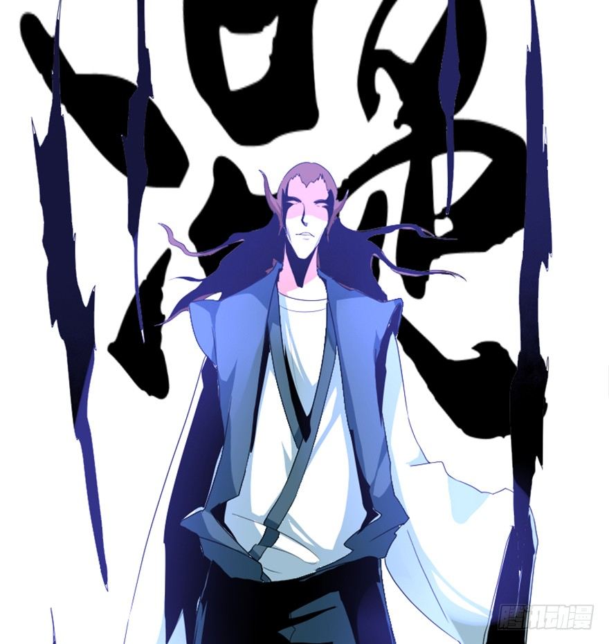 《重生成妖》18 紫玄神剑逞威风 第39页