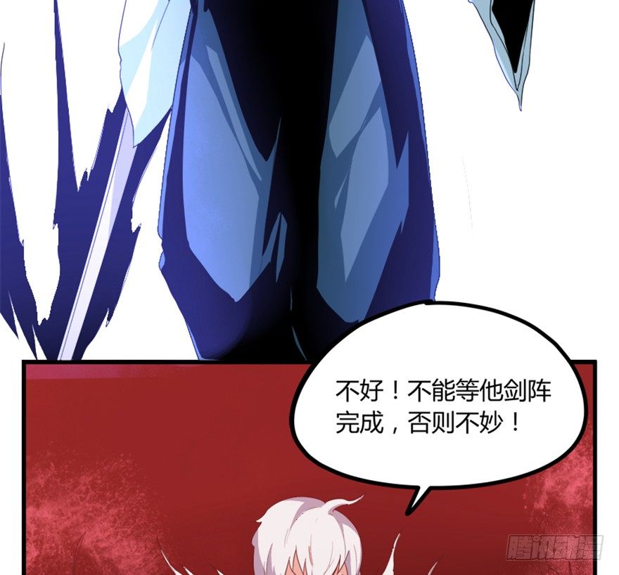 《重生成妖》18 紫玄神剑逞威风 第40页