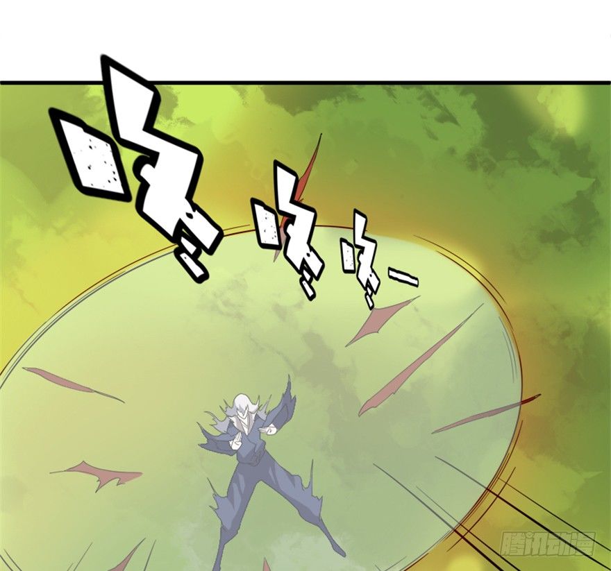 《重生成妖》18 紫玄神剑逞威风 第43页
