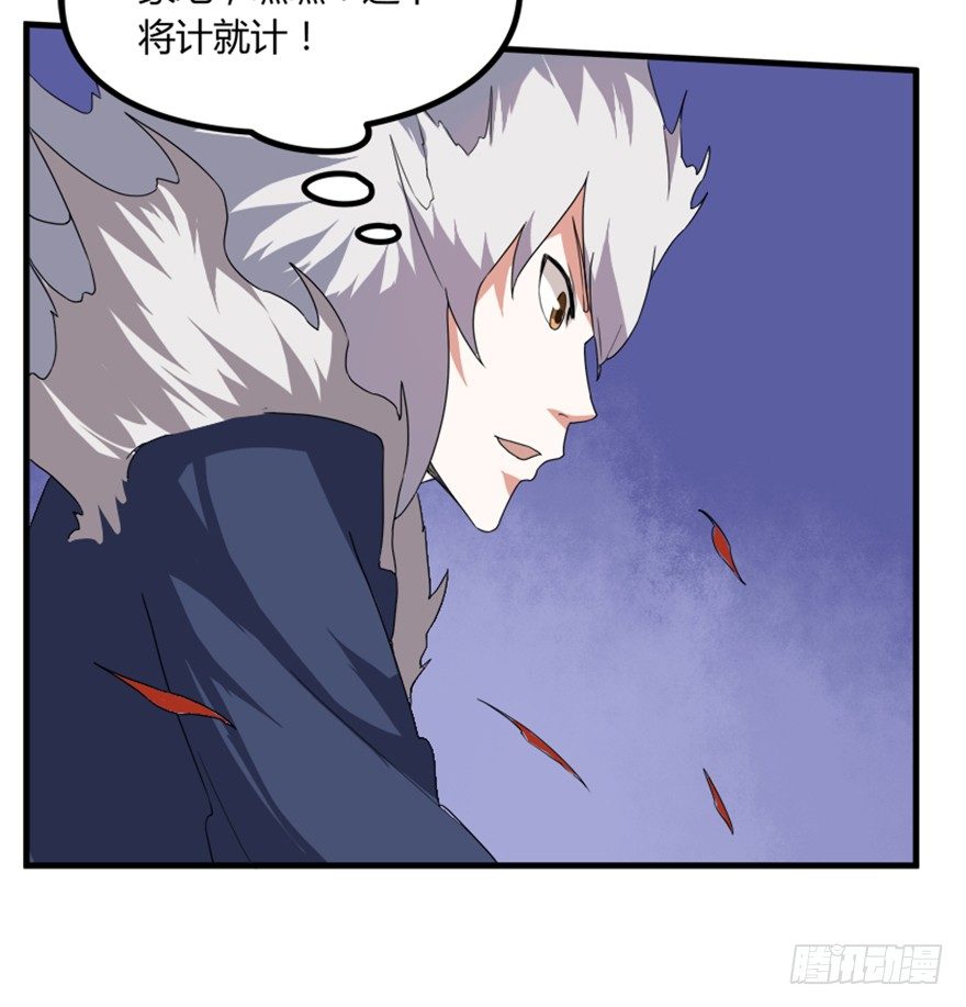 《重生成妖》18 紫玄神剑逞威风 第46页