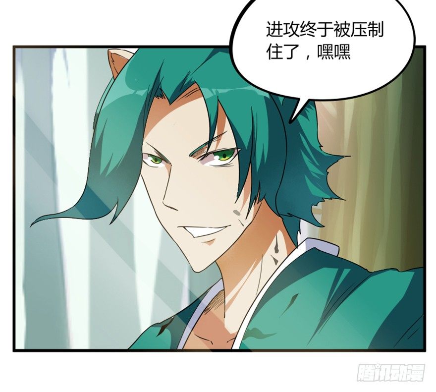 《重生成妖》18 紫玄神剑逞威风 第7页
