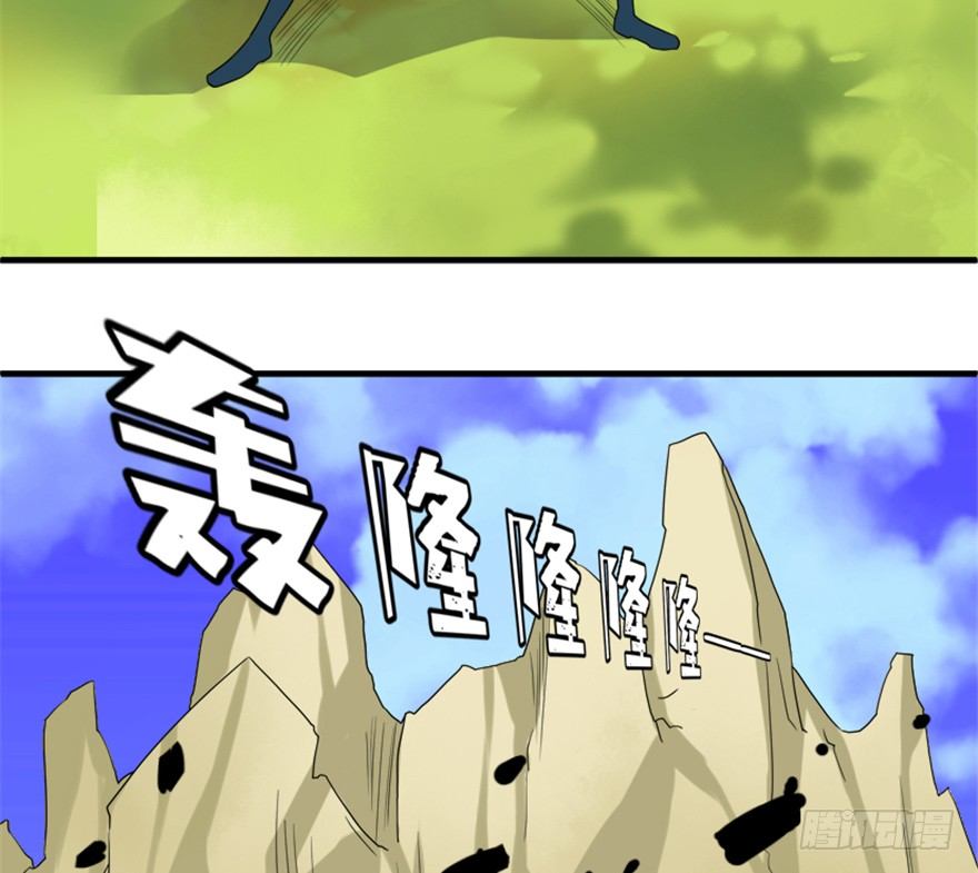 《重生成妖》19 移山倒海 第10页