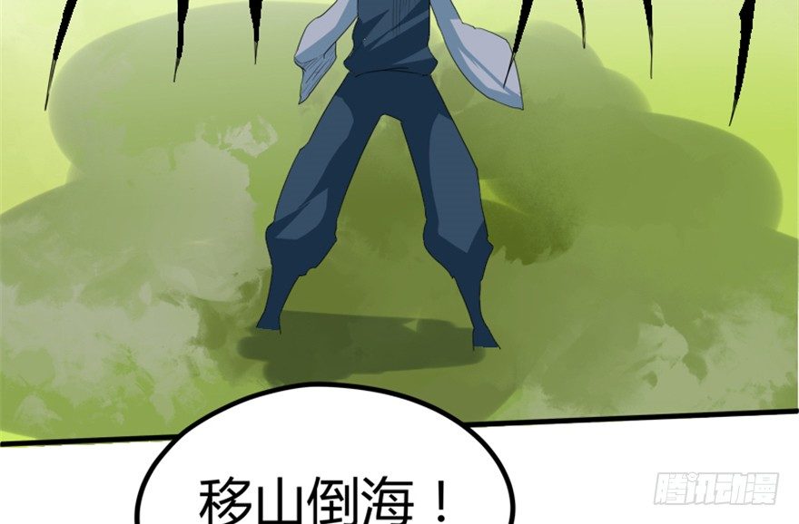 《重生成妖》19 移山倒海 第13页