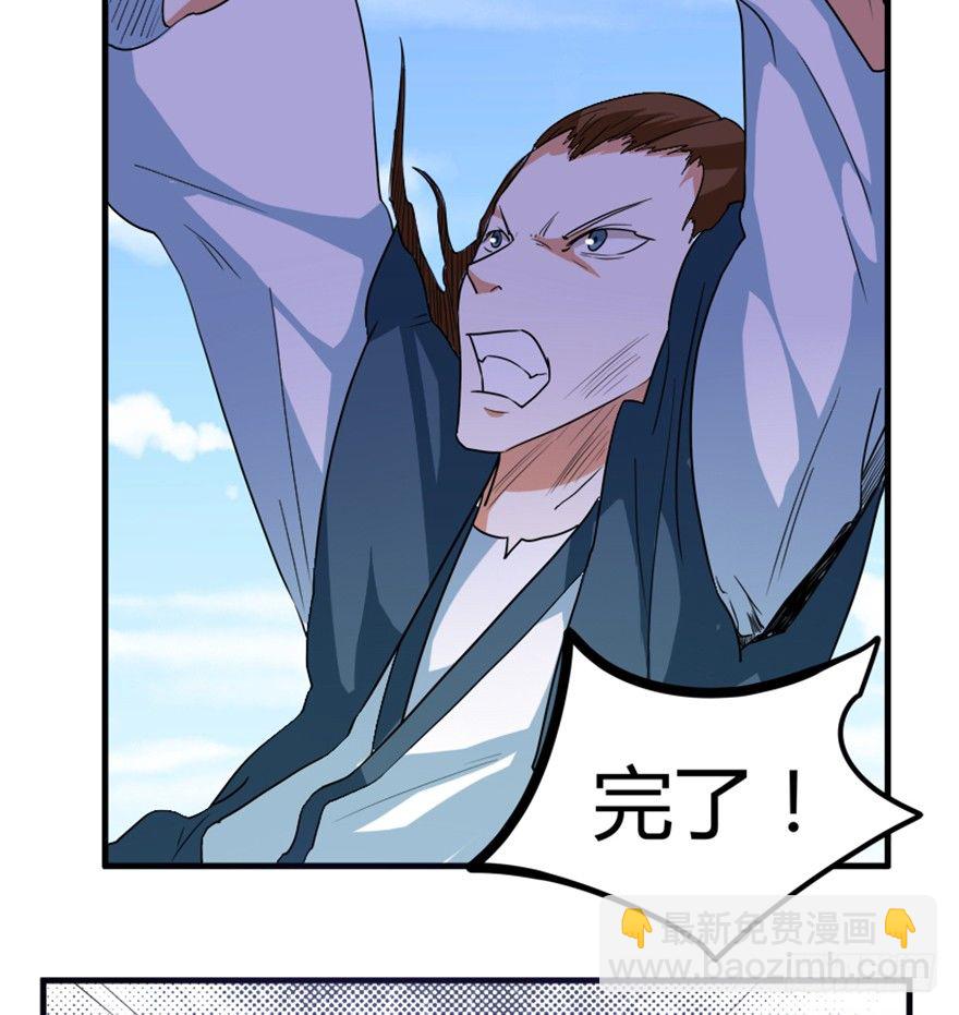 《重生成妖》19 移山倒海 第18页
