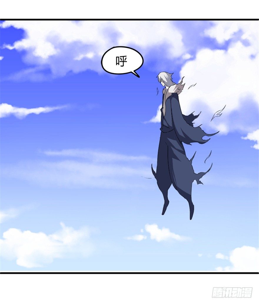《重生成妖》19 移山倒海 第24页