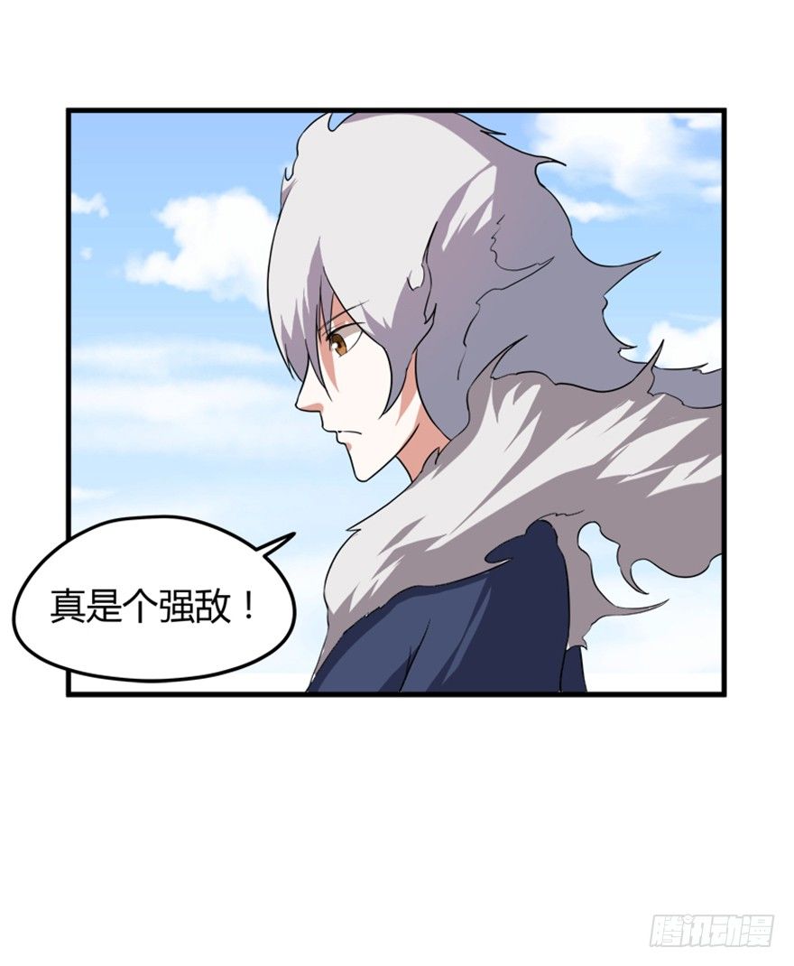 《重生成妖》19 移山倒海 第25页
