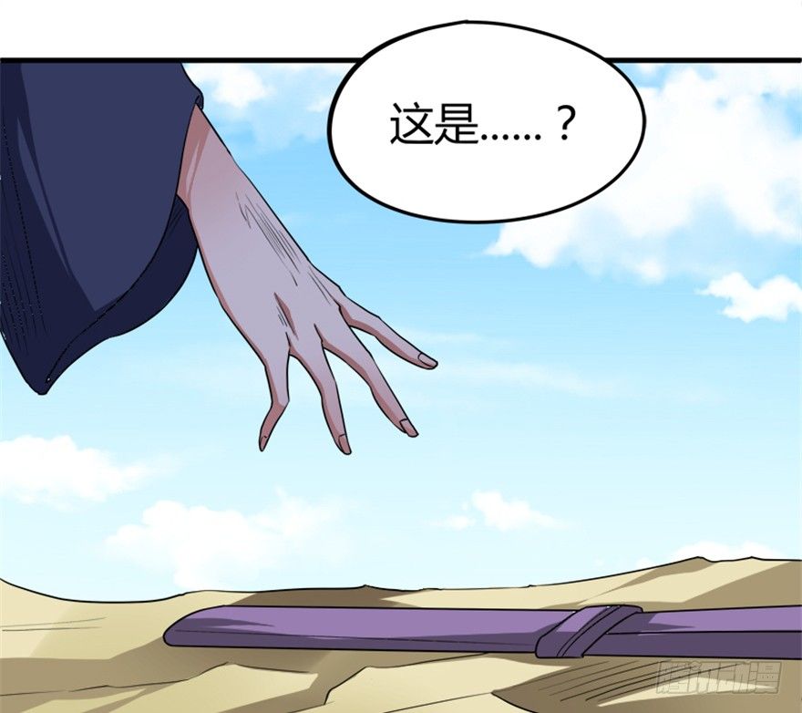 《重生成妖》19 移山倒海 第30页