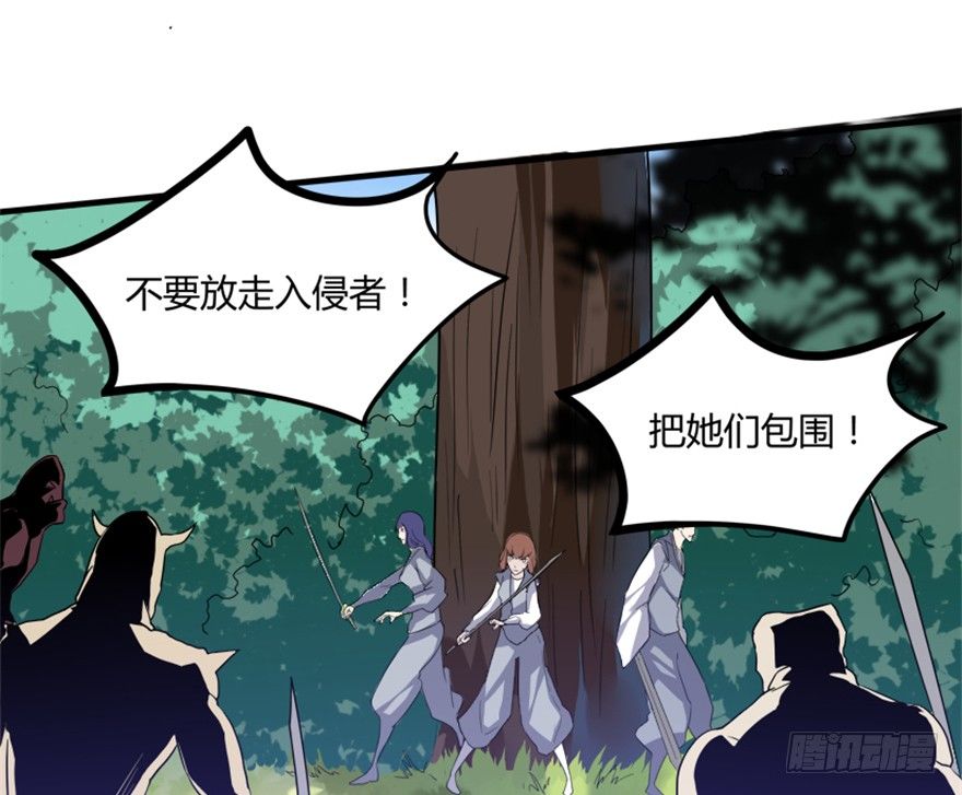 《重生成妖》19 移山倒海 第34页