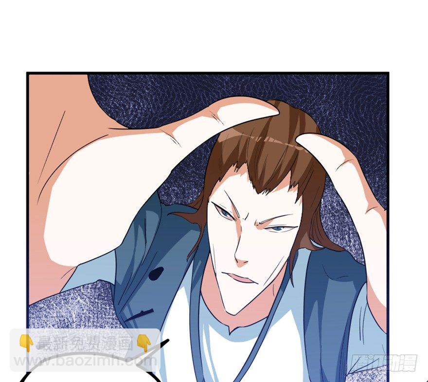 《重生成妖》19 移山倒海 第3页