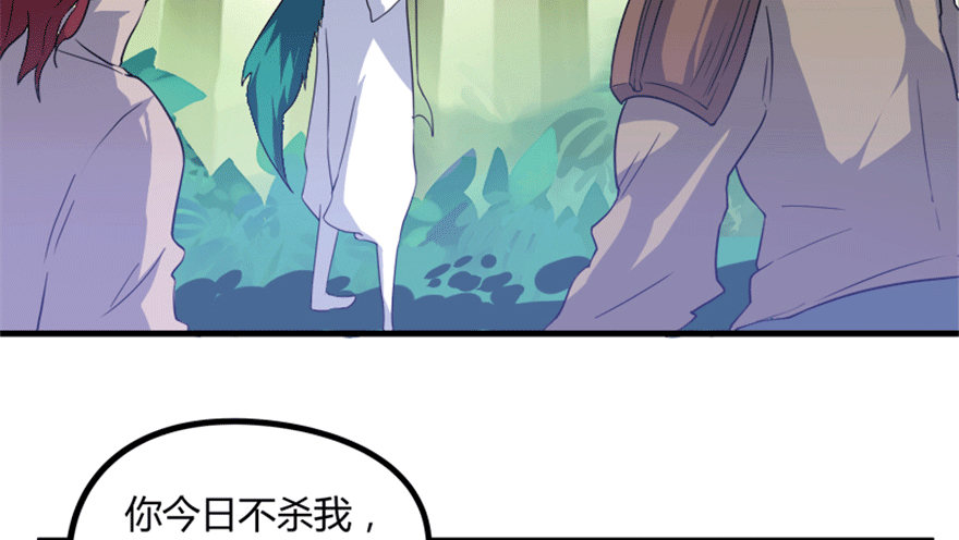 《重生成妖》19 移山倒海 第45页