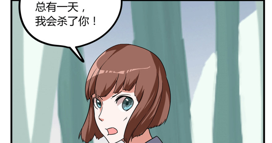 《重生成妖》19 移山倒海 第46页