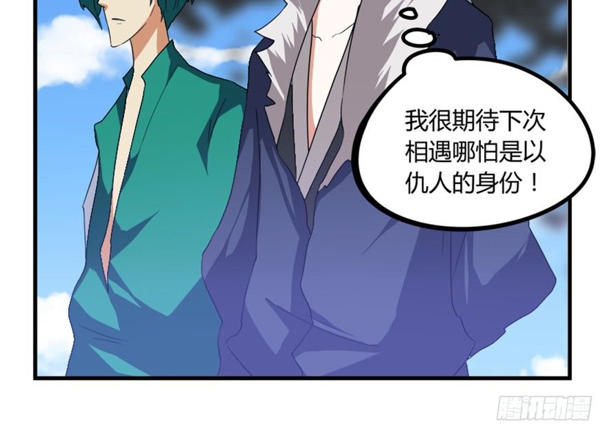 《重生成妖》19 移山倒海 第49页