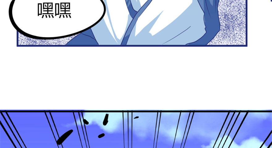 《重生成妖》19 移山倒海 第4页