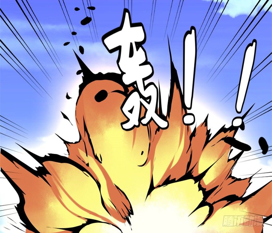 《重生成妖》19 移山倒海 第5页