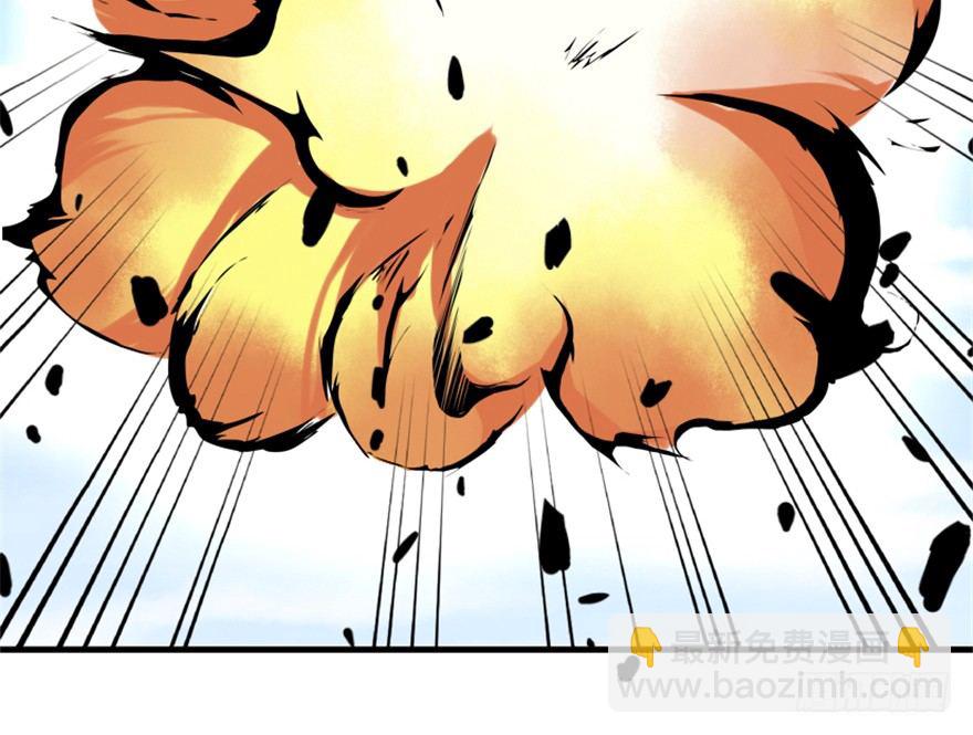 《重生成妖》19 移山倒海 第6页