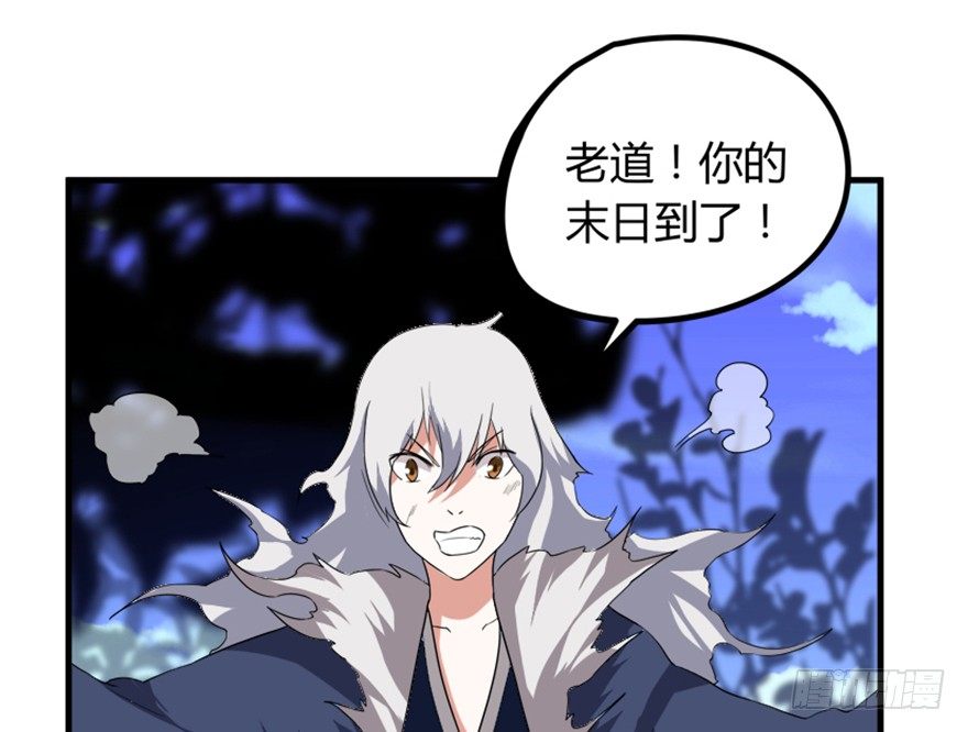《重生成妖》19 移山倒海 第7页