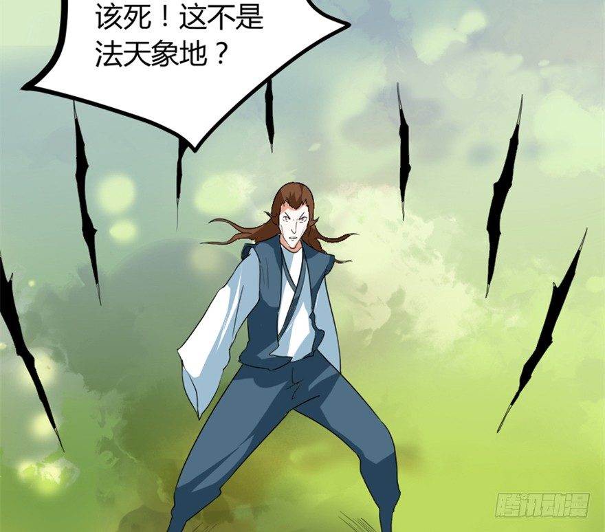 《重生成妖》19 移山倒海 第9页
