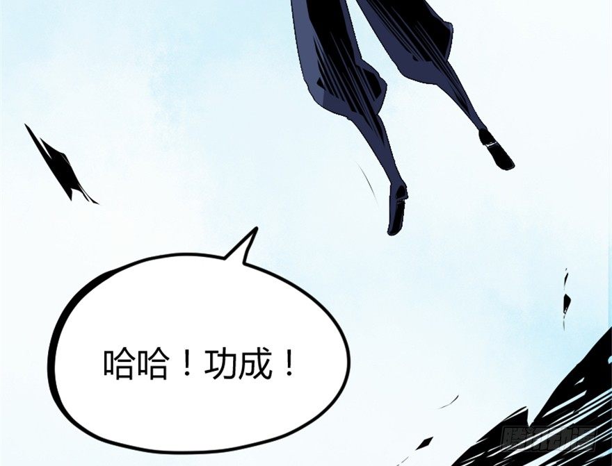 《重生成妖》16 欲上月宫访嫦娥 第17页