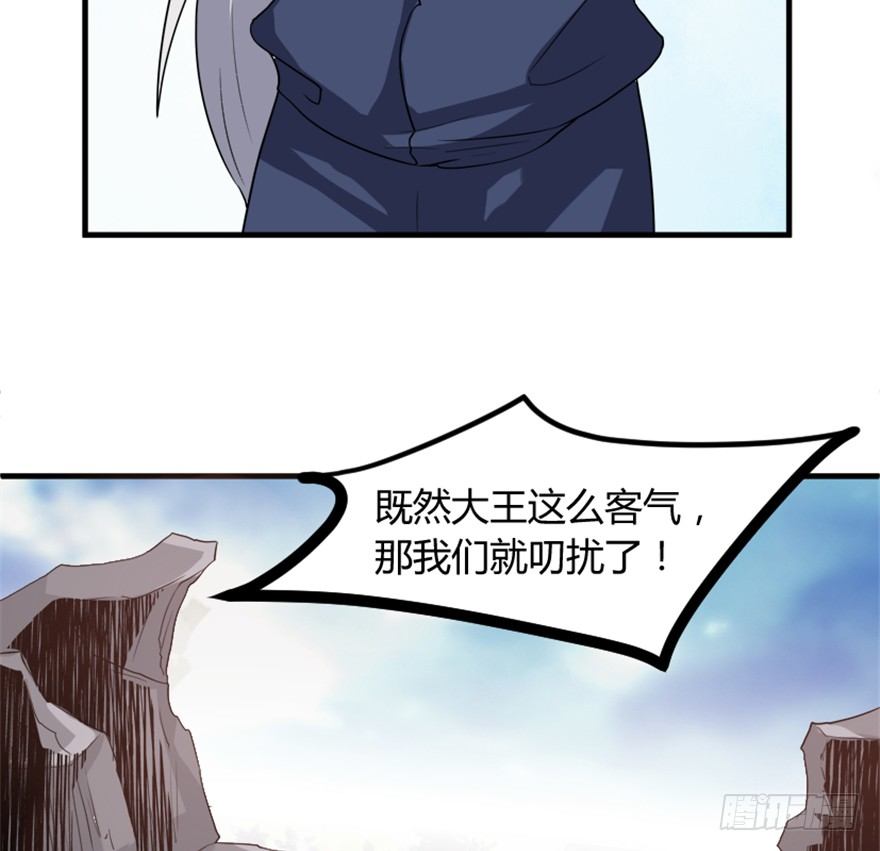 《重生成妖》16 欲上月宫访嫦娥 第20页