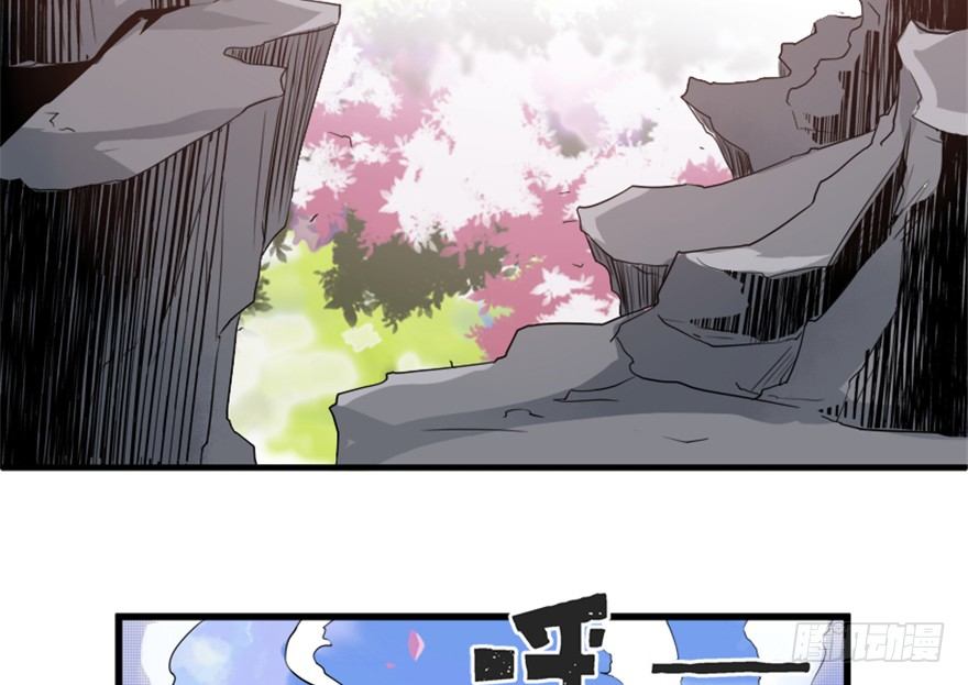《重生成妖》16 欲上月宫访嫦娥 第21页