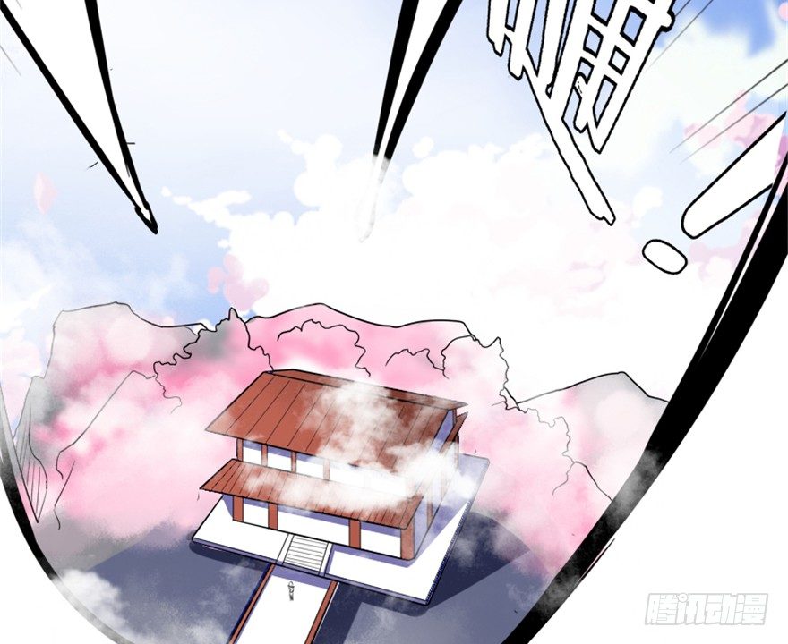 《重生成妖》16 欲上月宫访嫦娥 第24页
