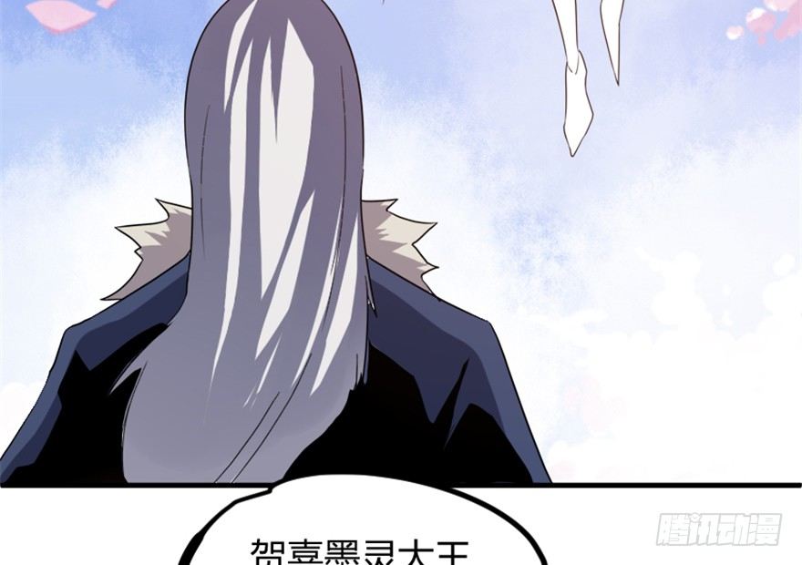 《重生成妖》16 欲上月宫访嫦娥 第27页