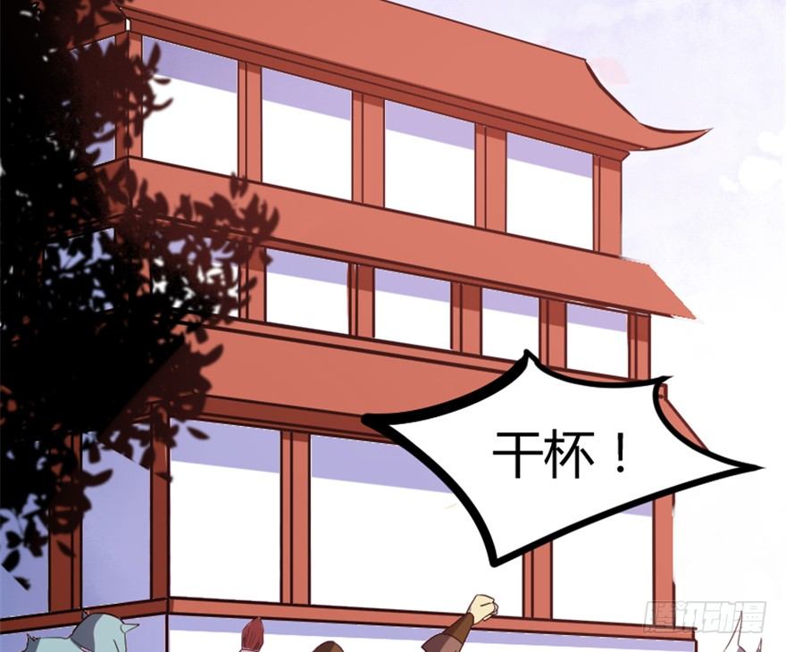 《重生成妖》16 欲上月宫访嫦娥 第32页