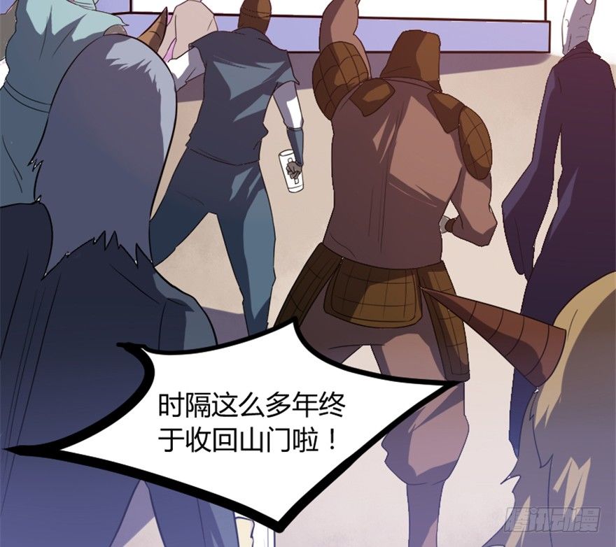 《重生成妖》16 欲上月宫访嫦娥 第33页