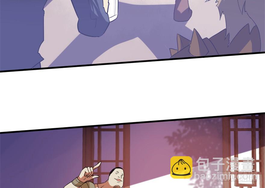 《重生成妖》16 欲上月宫访嫦娥 第34页