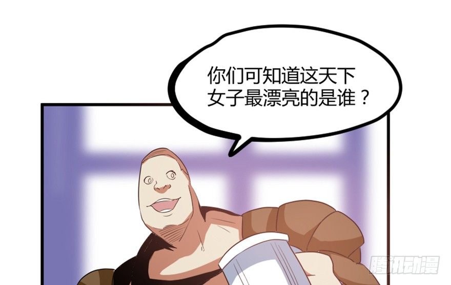 《重生成妖》16 欲上月宫访嫦娥 第36页