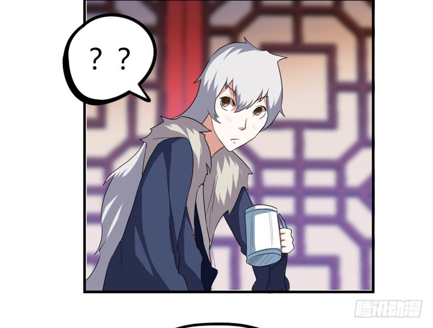 《重生成妖》16 欲上月宫访嫦娥 第38页