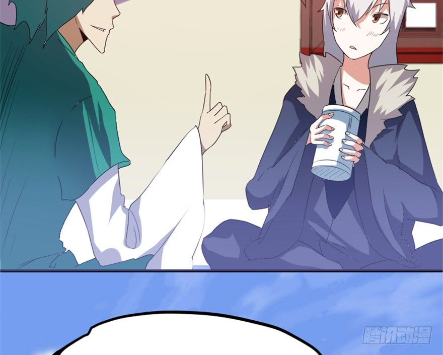 《重生成妖》16 欲上月宫访嫦娥 第40页