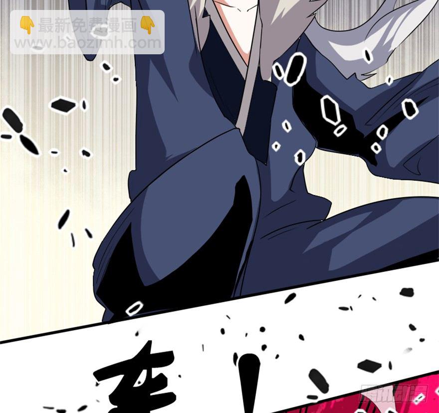 《重生成妖》16 欲上月宫访嫦娥 第6页
